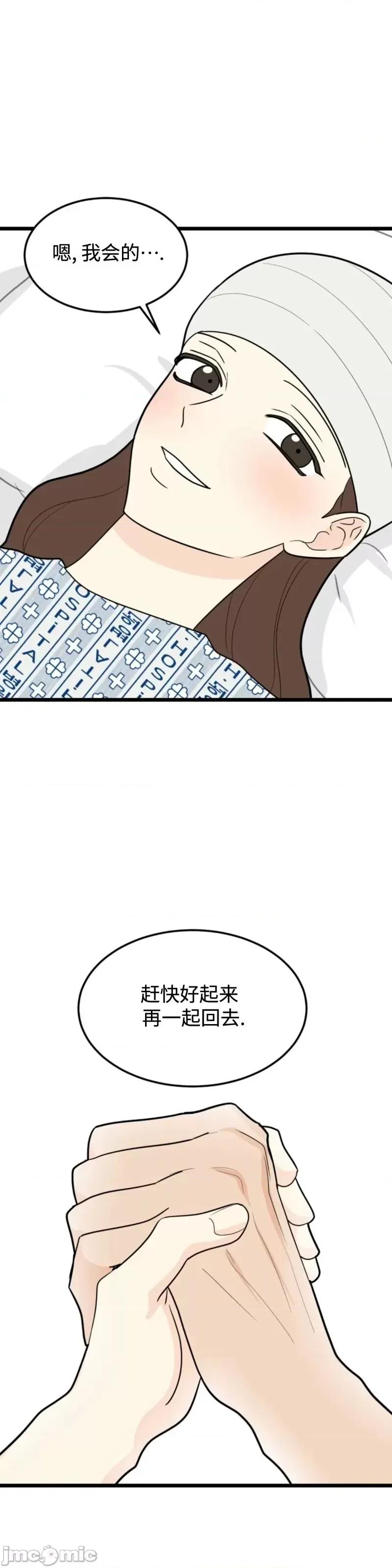 奇怪的明九 奇怪的明九第42话.zip 第81页