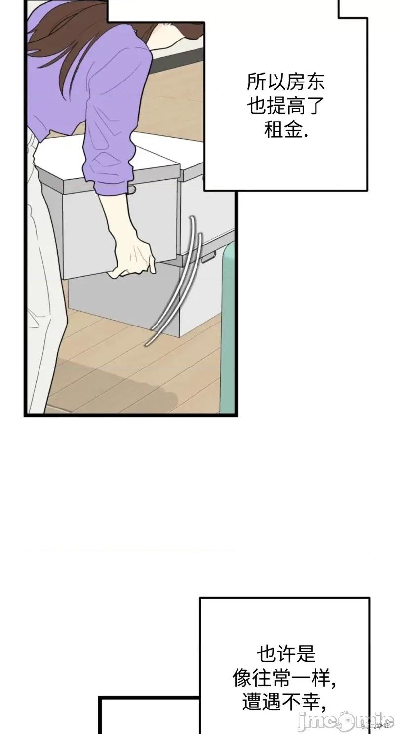奇怪的明九 奇怪的明九第43话.zip 第3页