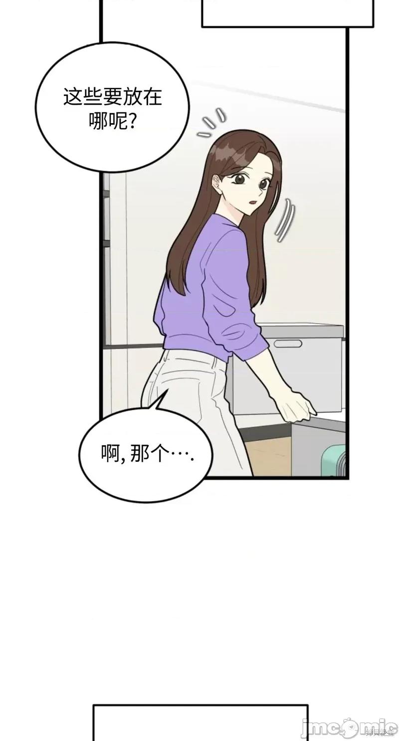奇怪的明九 奇怪的明九第43话.zip 第4页