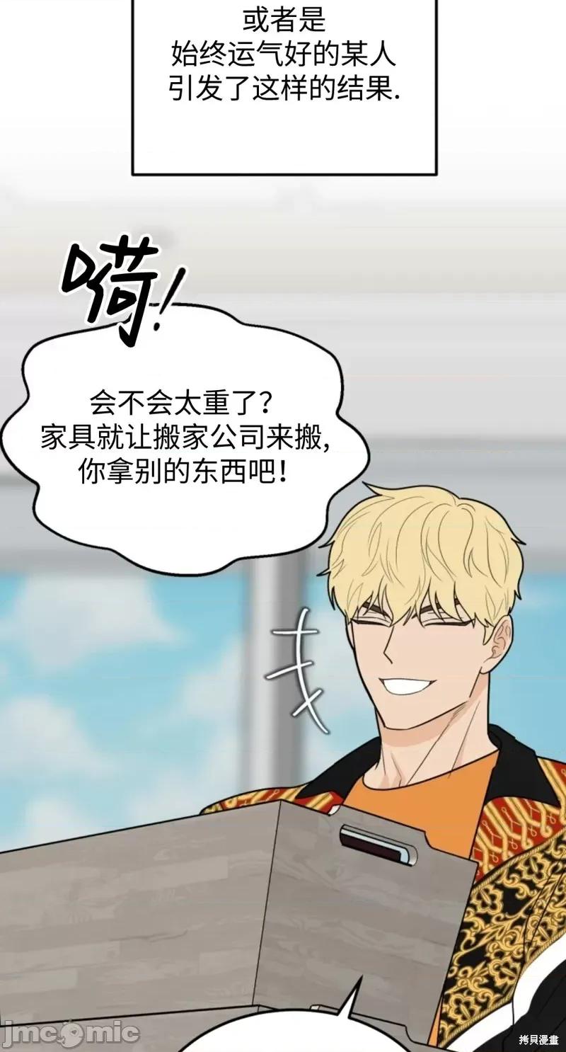 奇怪的明九 奇怪的明九第43话.zip 第5页