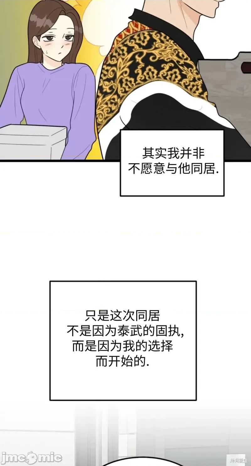 奇怪的明九 奇怪的明九第43话.zip 第7页