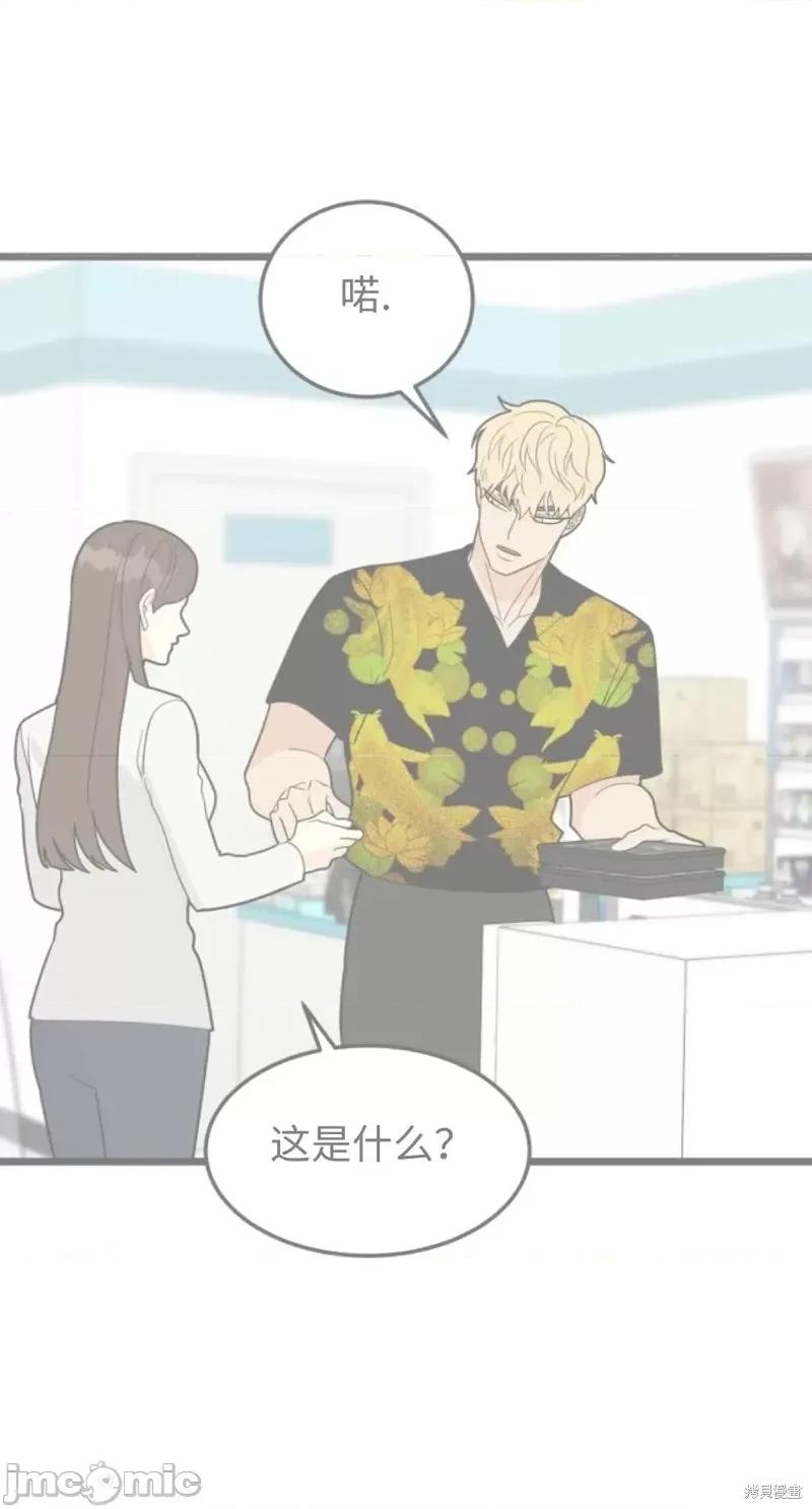 奇怪的明九 奇怪的明九第43话.zip 第9页