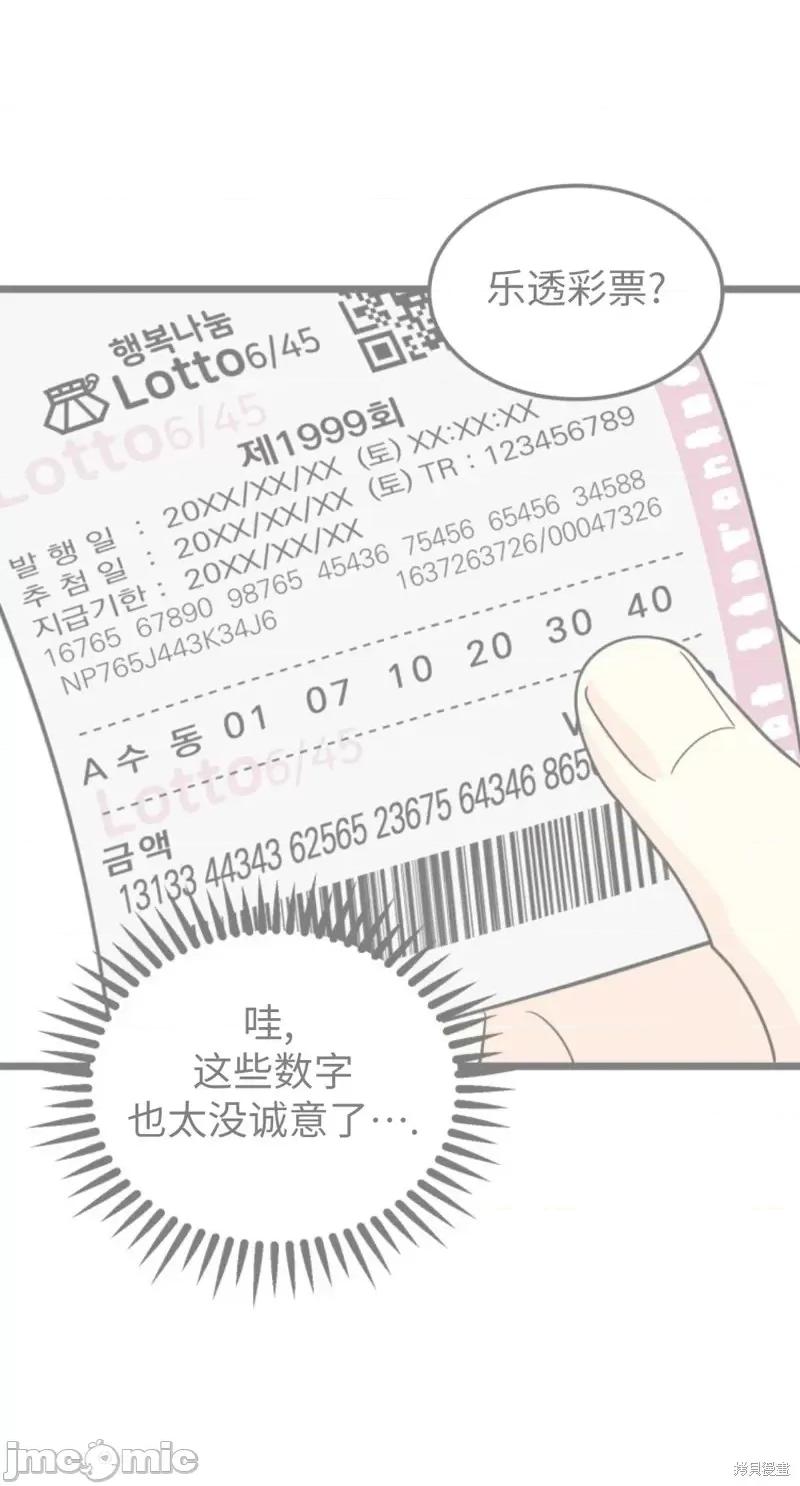 奇怪的明九 奇怪的明九第43话.zip 第10页