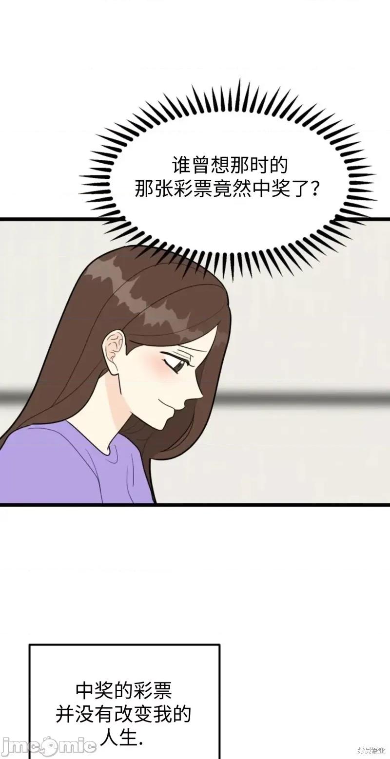 奇怪的明九 奇怪的明九第43话.zip 第11页