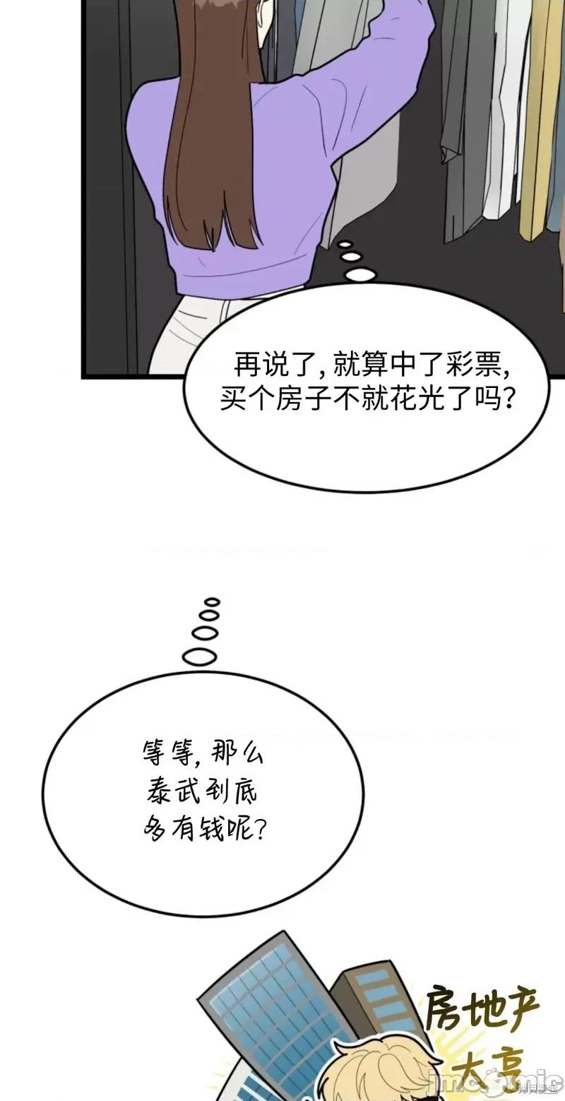 奇怪的明九 奇怪的明九第43话.zip 第13页