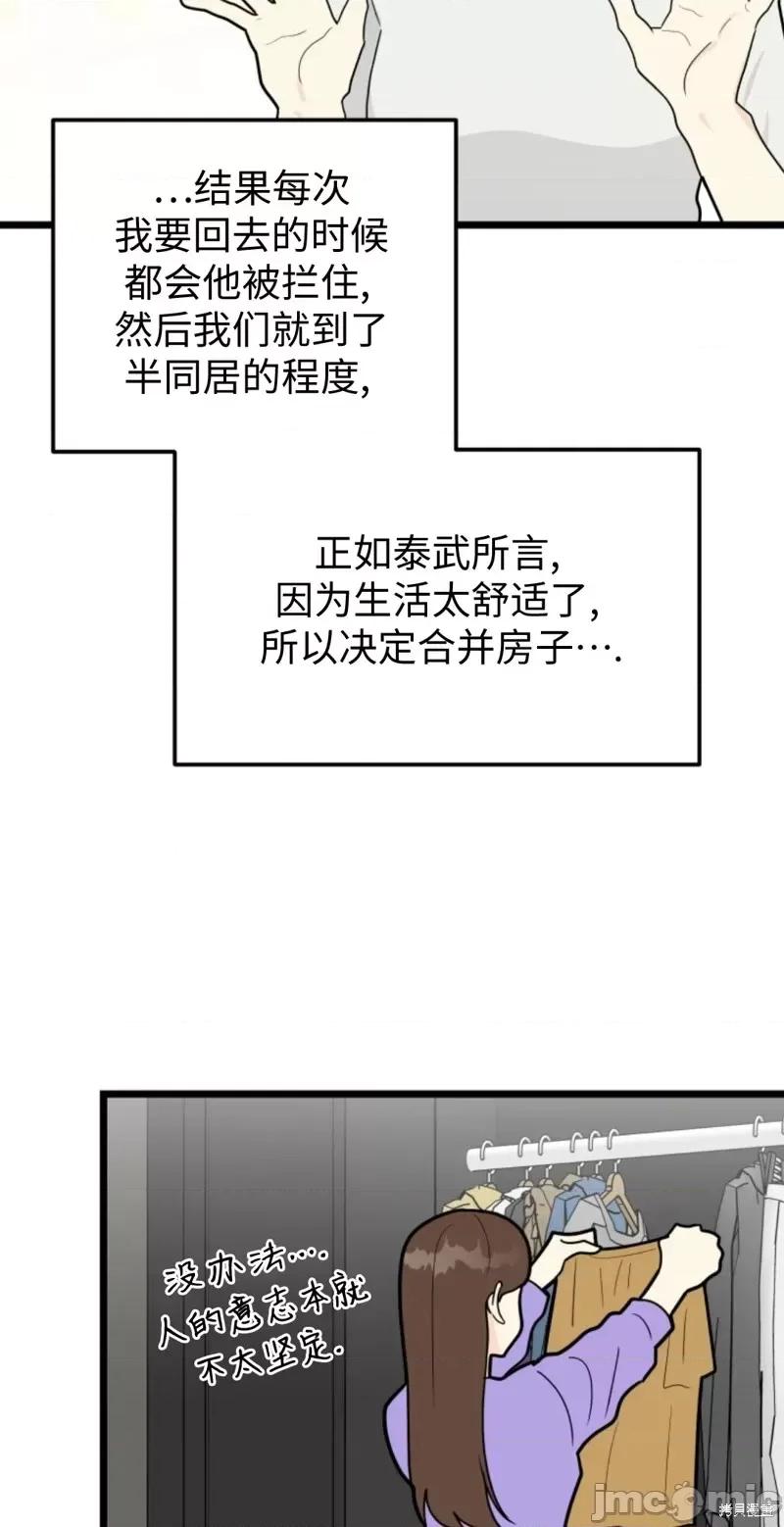 奇怪的明九 奇怪的明九第43话.zip 第18页