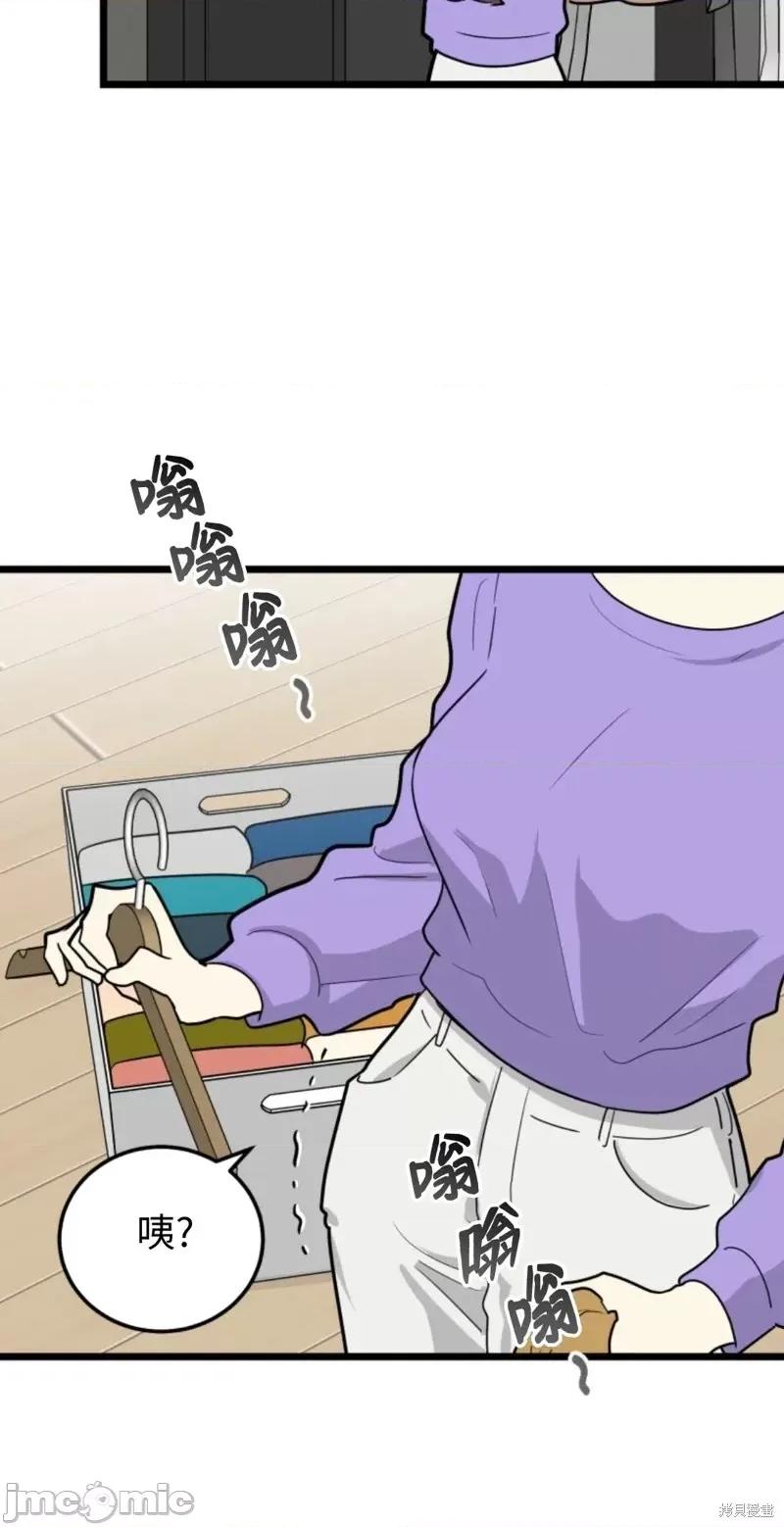 奇怪的明九 奇怪的明九第43话.zip 第19页