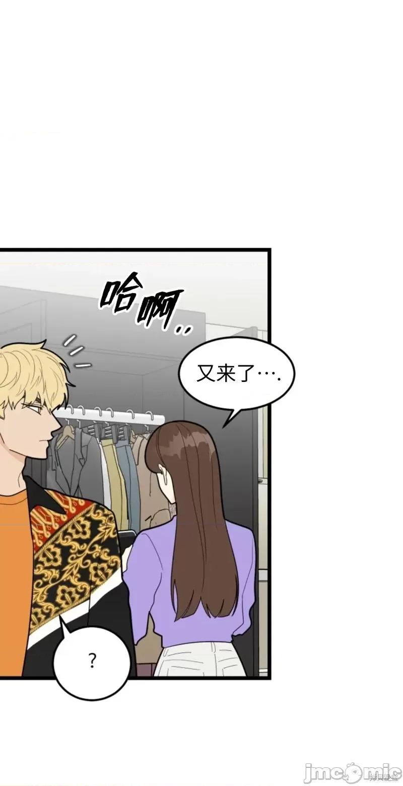 奇怪的明九 奇怪的明九第43话.zip 第20页