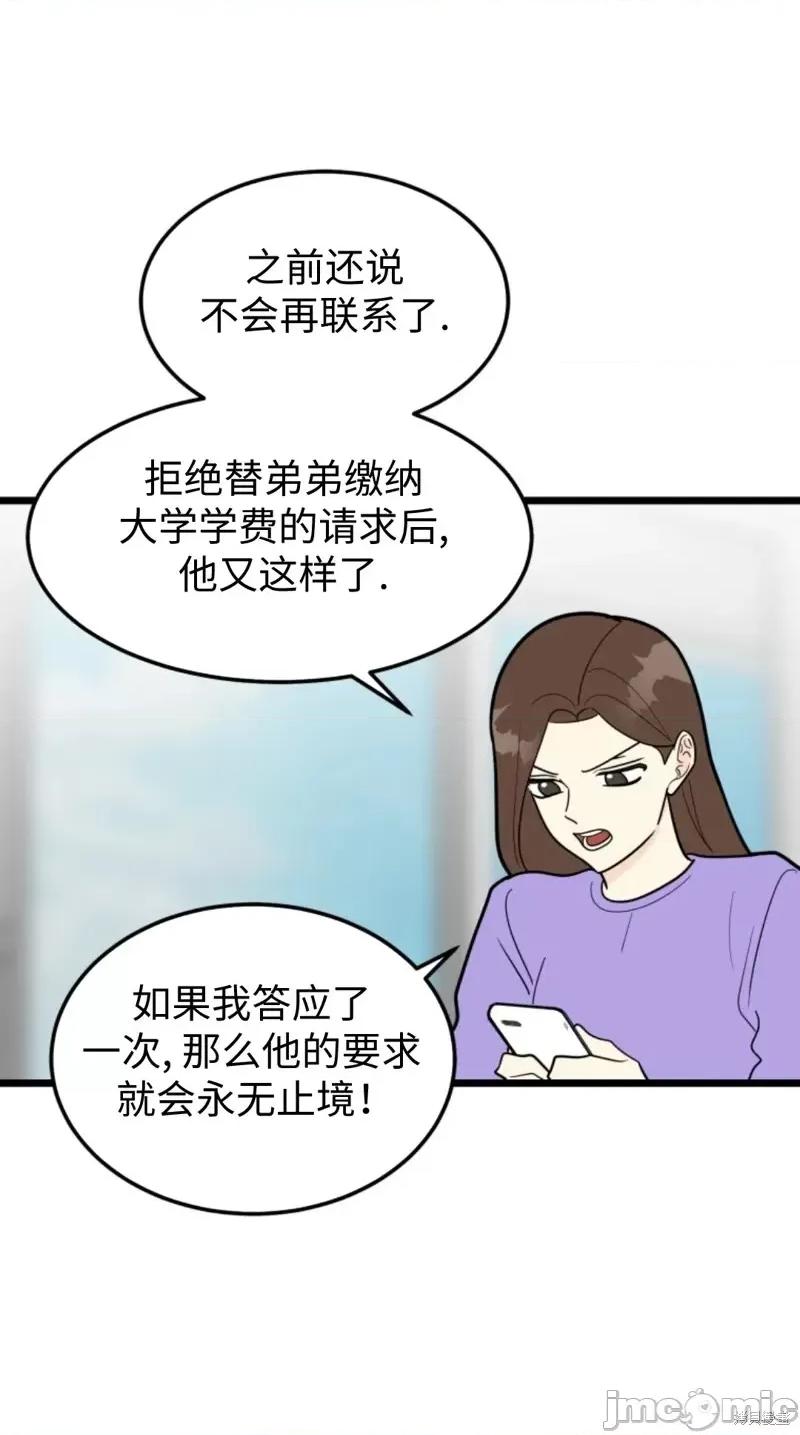 奇怪的明九 奇怪的明九第43话.zip 第22页