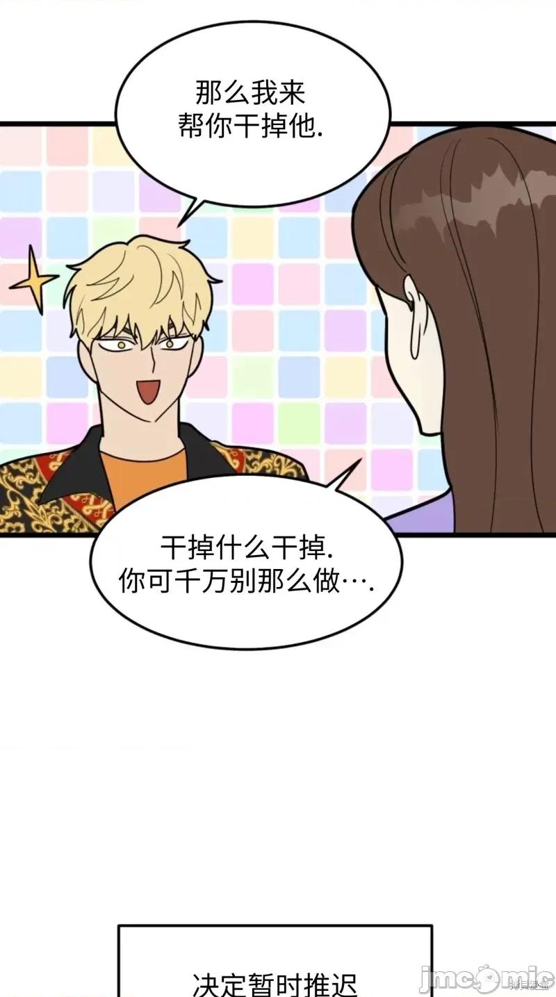 奇怪的明九 奇怪的明九第43话.zip 第23页