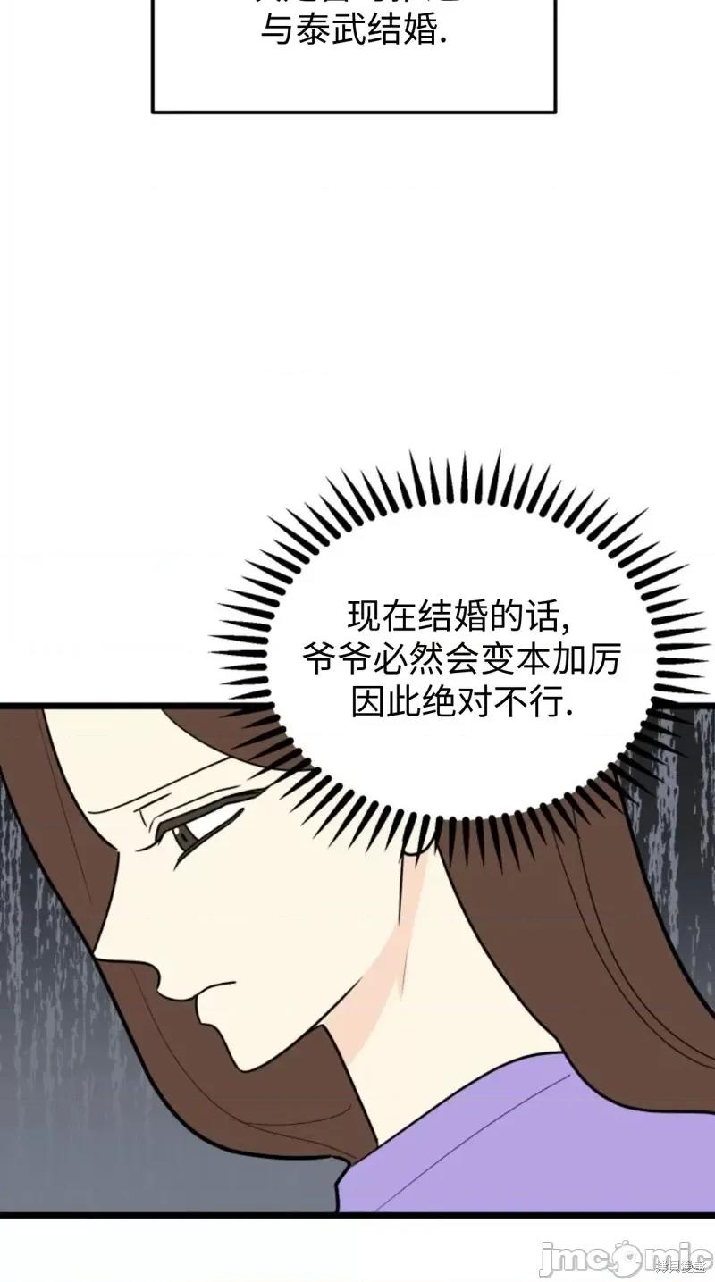 奇怪的明九 奇怪的明九第43话.zip 第24页