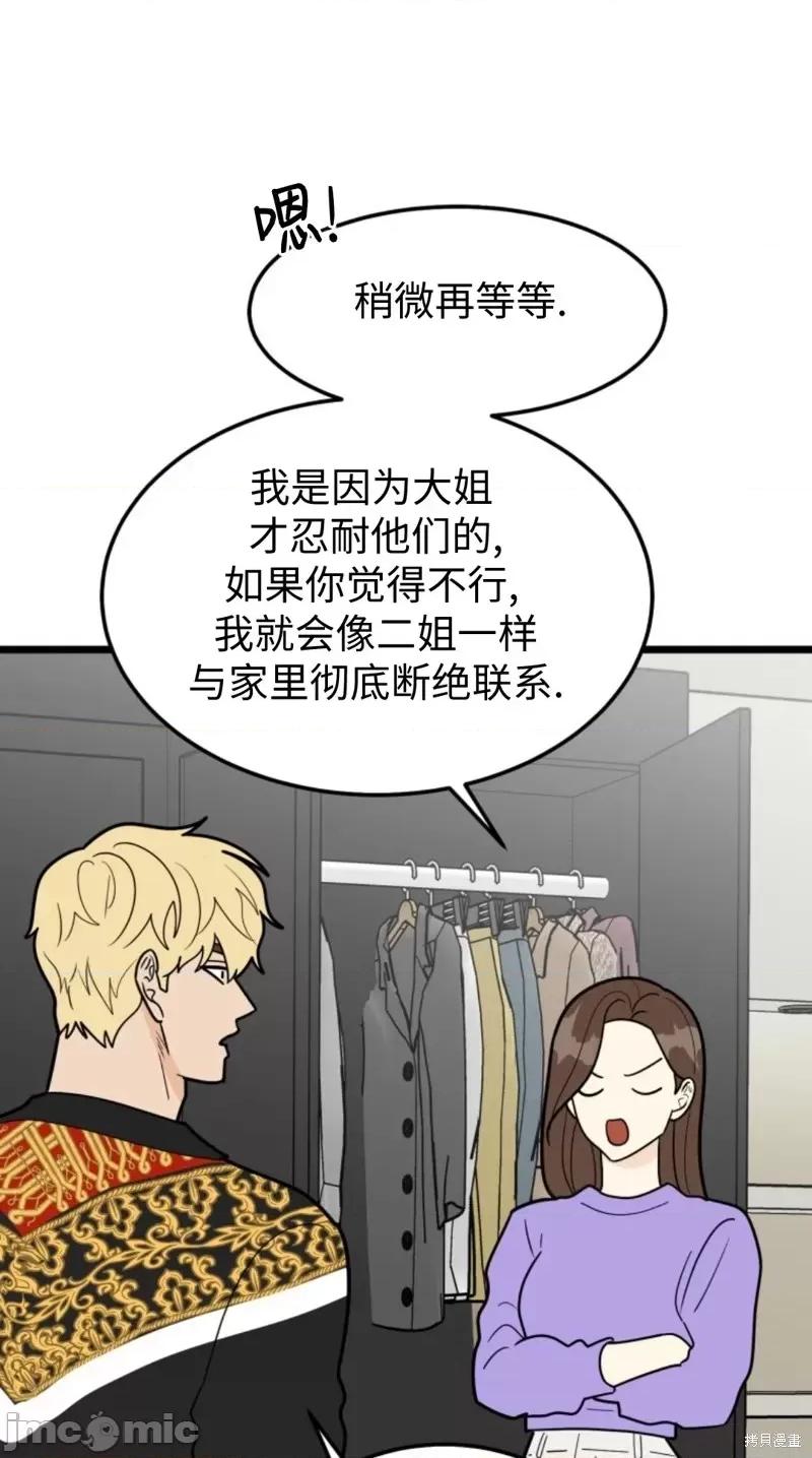 奇怪的明九 奇怪的明九第43话.zip 第25页