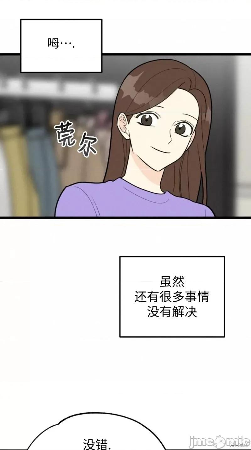 奇怪的明九 奇怪的明九第43话.zip 第28页