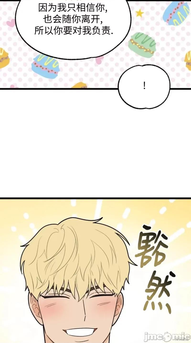 奇怪的明九 奇怪的明九第43话.zip 第29页