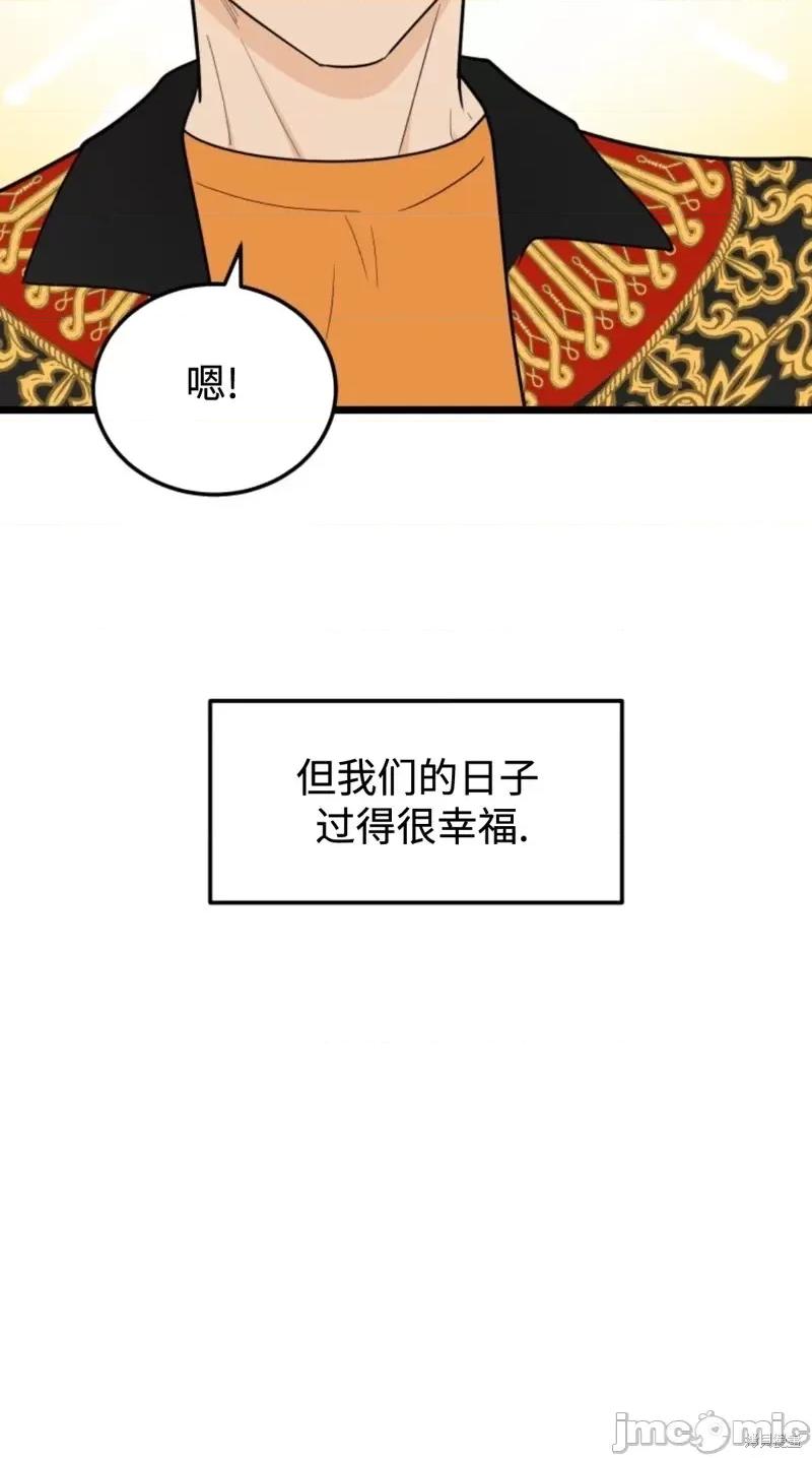 奇怪的明九 奇怪的明九第43话.zip 第30页