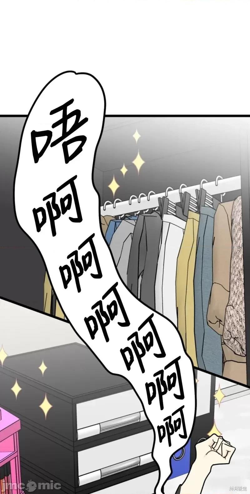 奇怪的明九 奇怪的明九第43话.zip 第31页