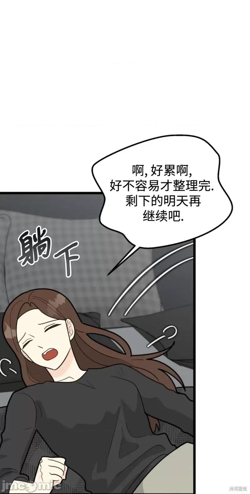 奇怪的明九 奇怪的明九第43话.zip 第33页