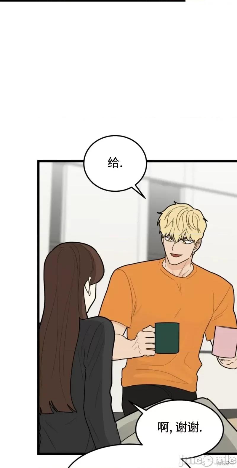 奇怪的明九 奇怪的明九第43话.zip 第34页