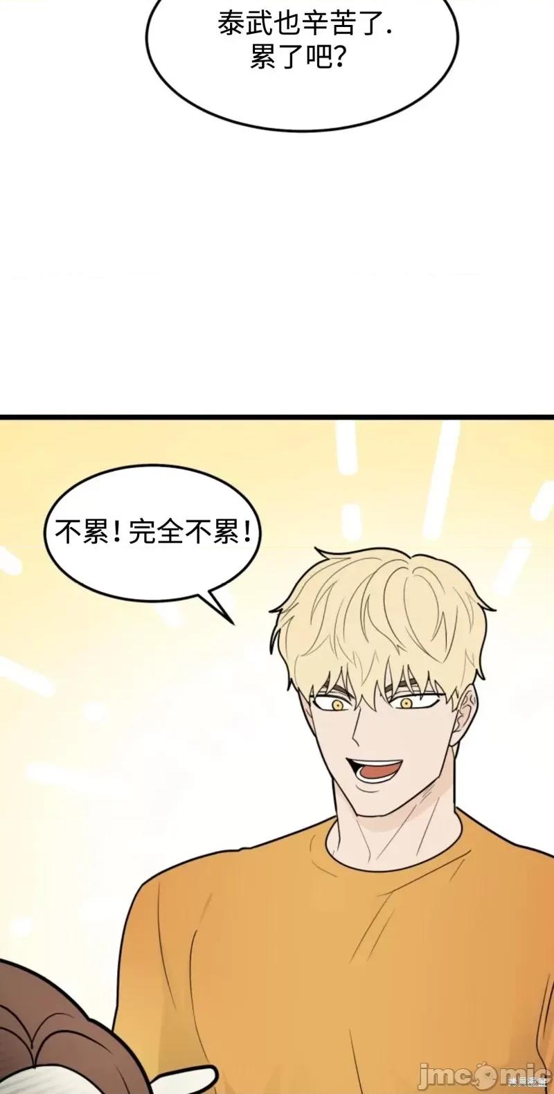 奇怪的明九 奇怪的明九第43话.zip 第35页
