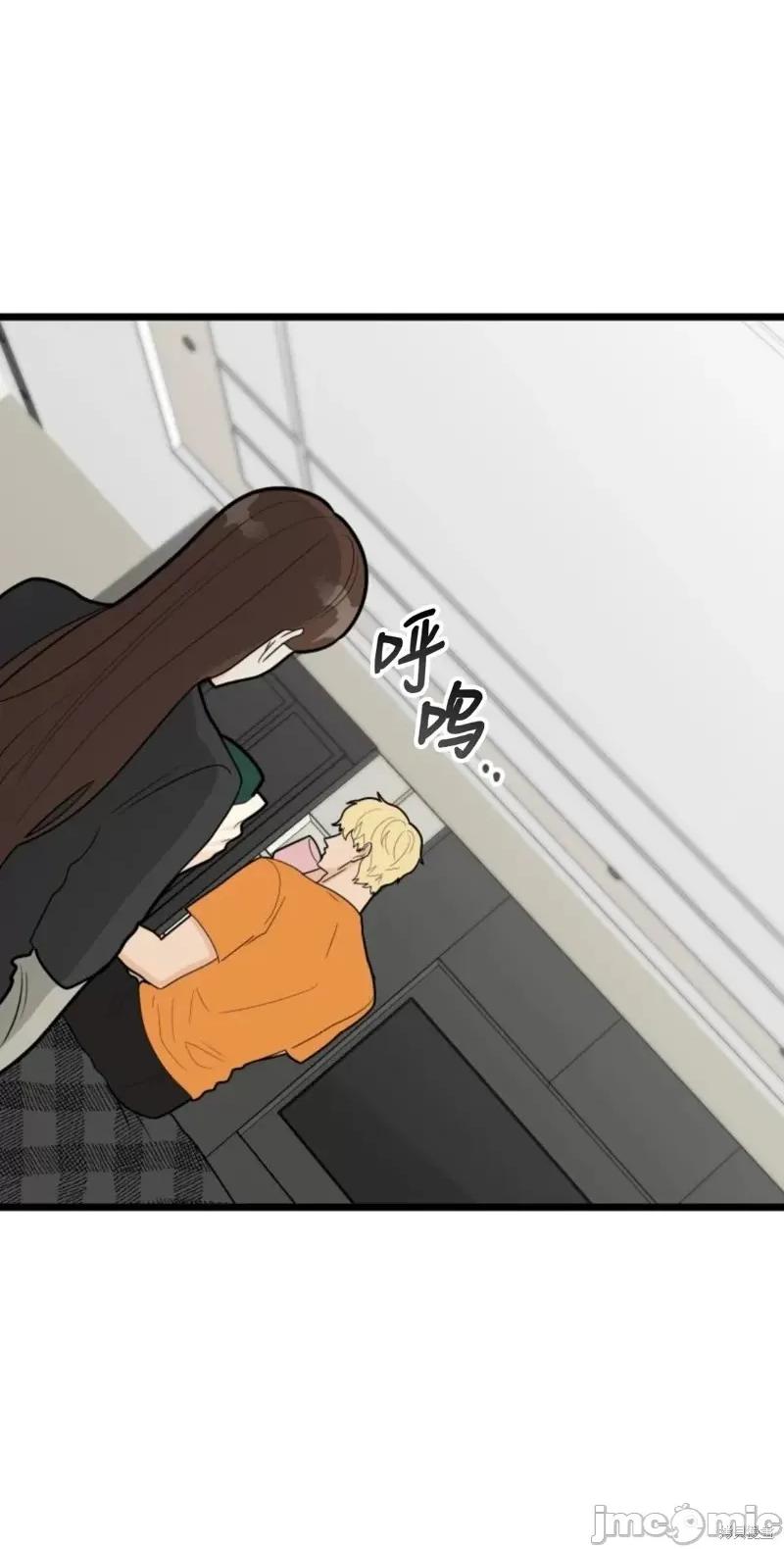 奇怪的明九 奇怪的明九第43话.zip 第37页