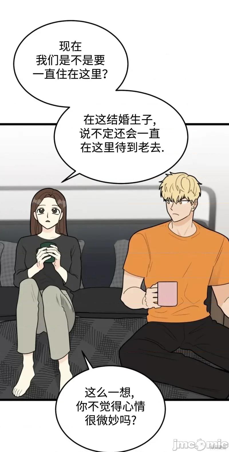 奇怪的明九 奇怪的明九第43话.zip 第38页