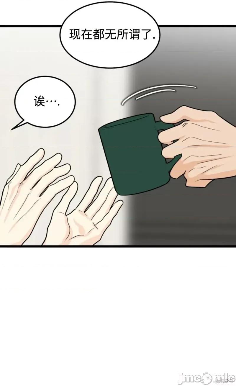 奇怪的明九 奇怪的明九第43话.zip 第42页