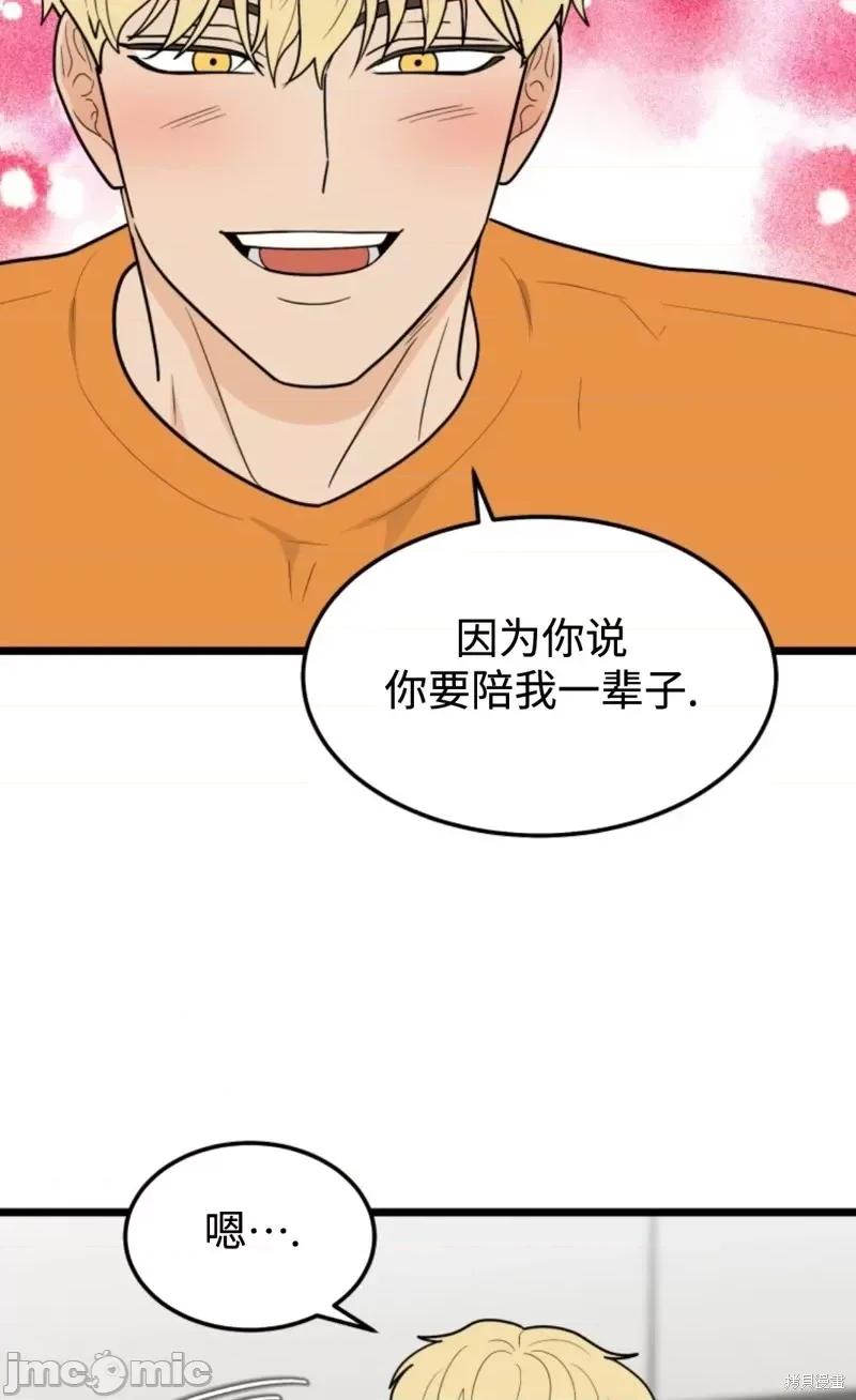奇怪的明九 奇怪的明九第43话.zip 第44页