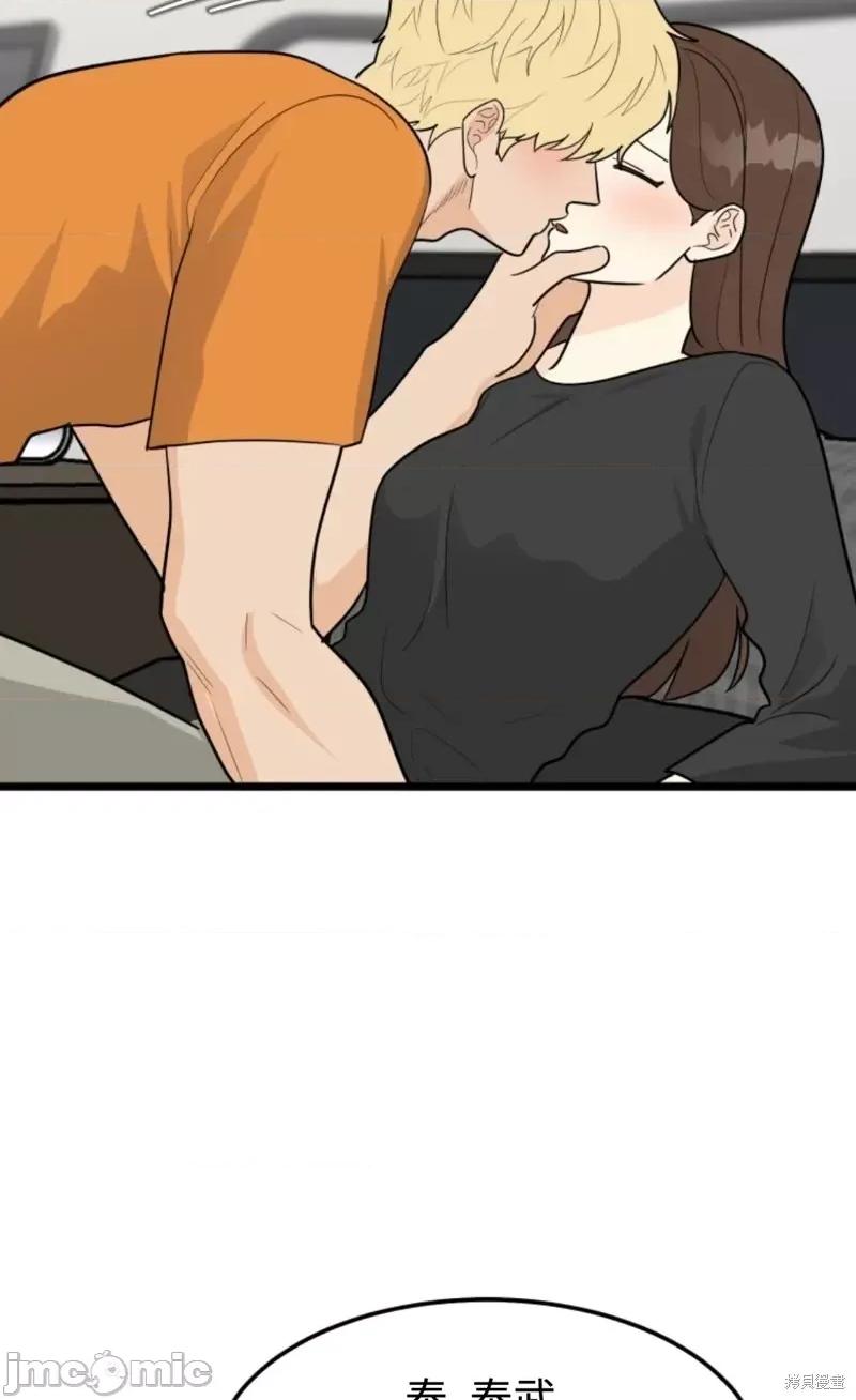 奇怪的明九 奇怪的明九第43话.zip 第45页