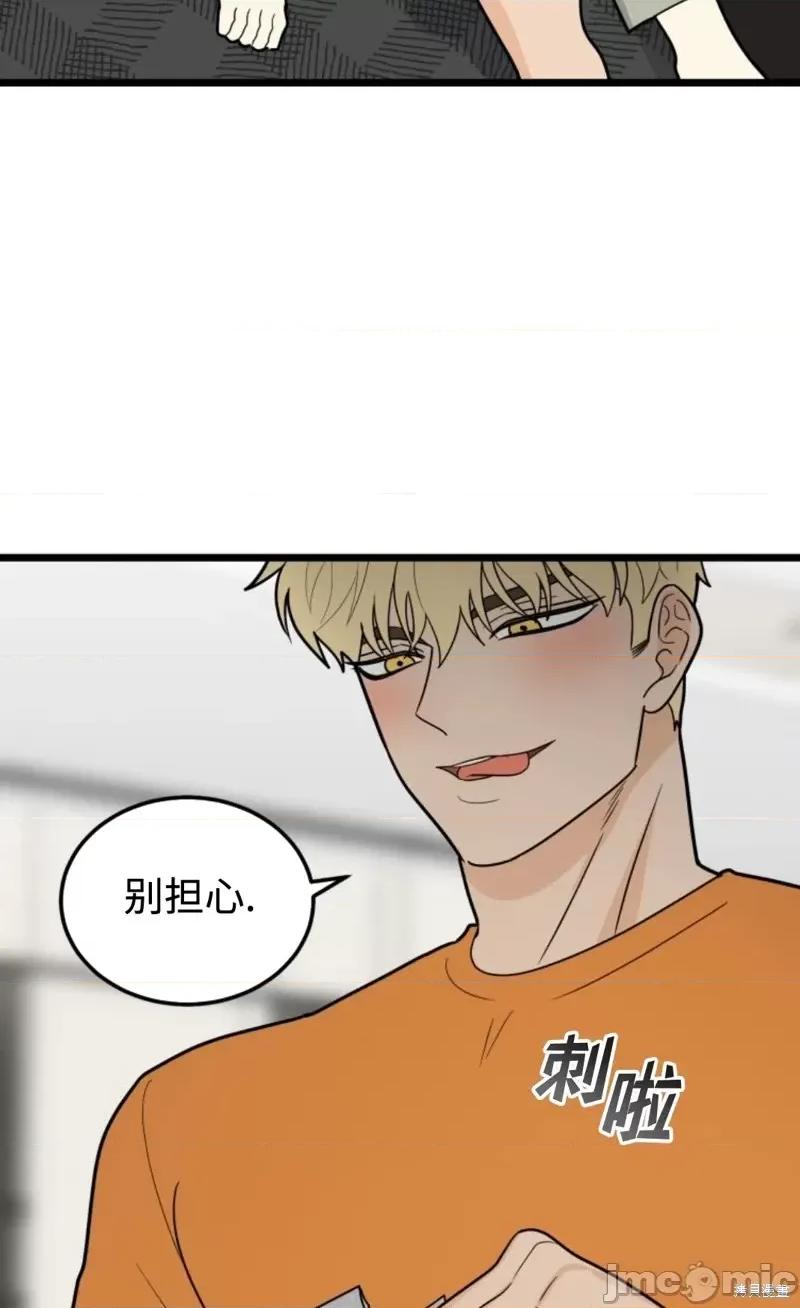 奇怪的明九 奇怪的明九第43话.zip 第47页