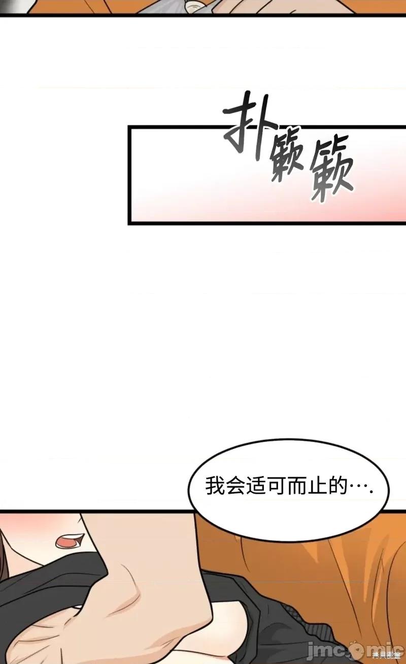 奇怪的明九 奇怪的明九第43话.zip 第48页
