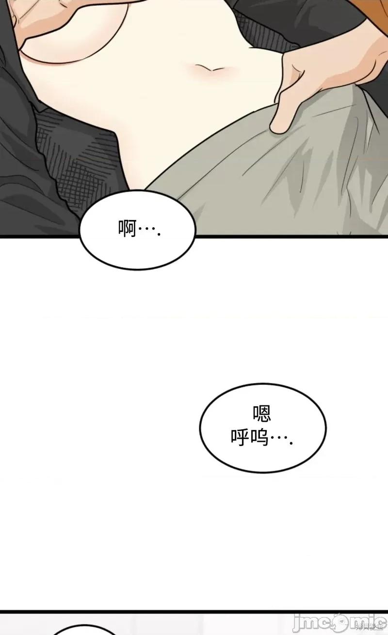 奇怪的明九 奇怪的明九第43话.zip 第49页