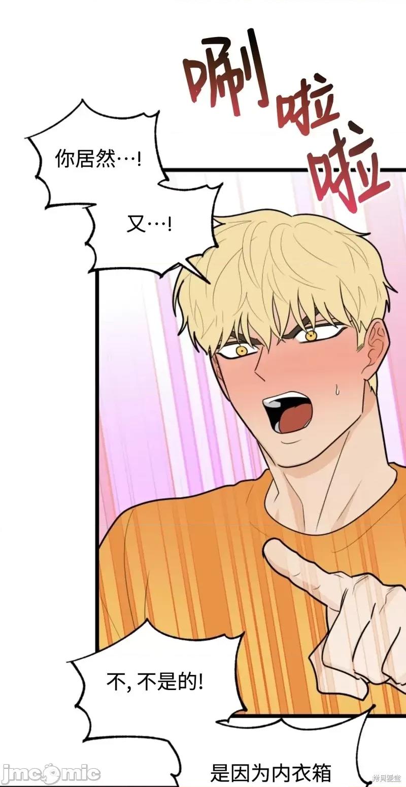 奇怪的明九 奇怪的明九第43话.zip 第51页