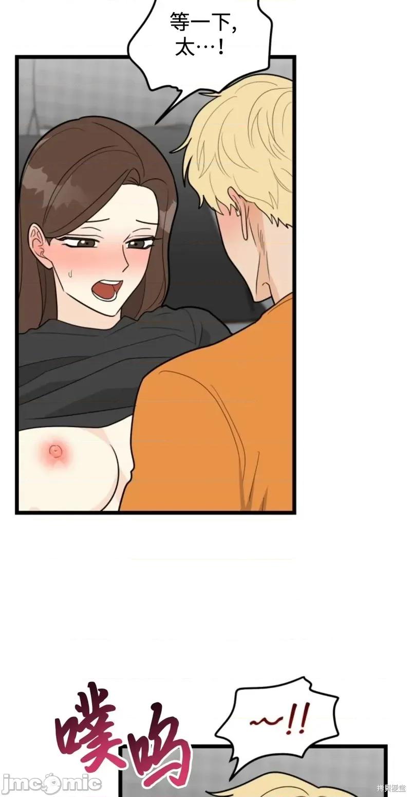 奇怪的明九 奇怪的明九第43话.zip 第56页