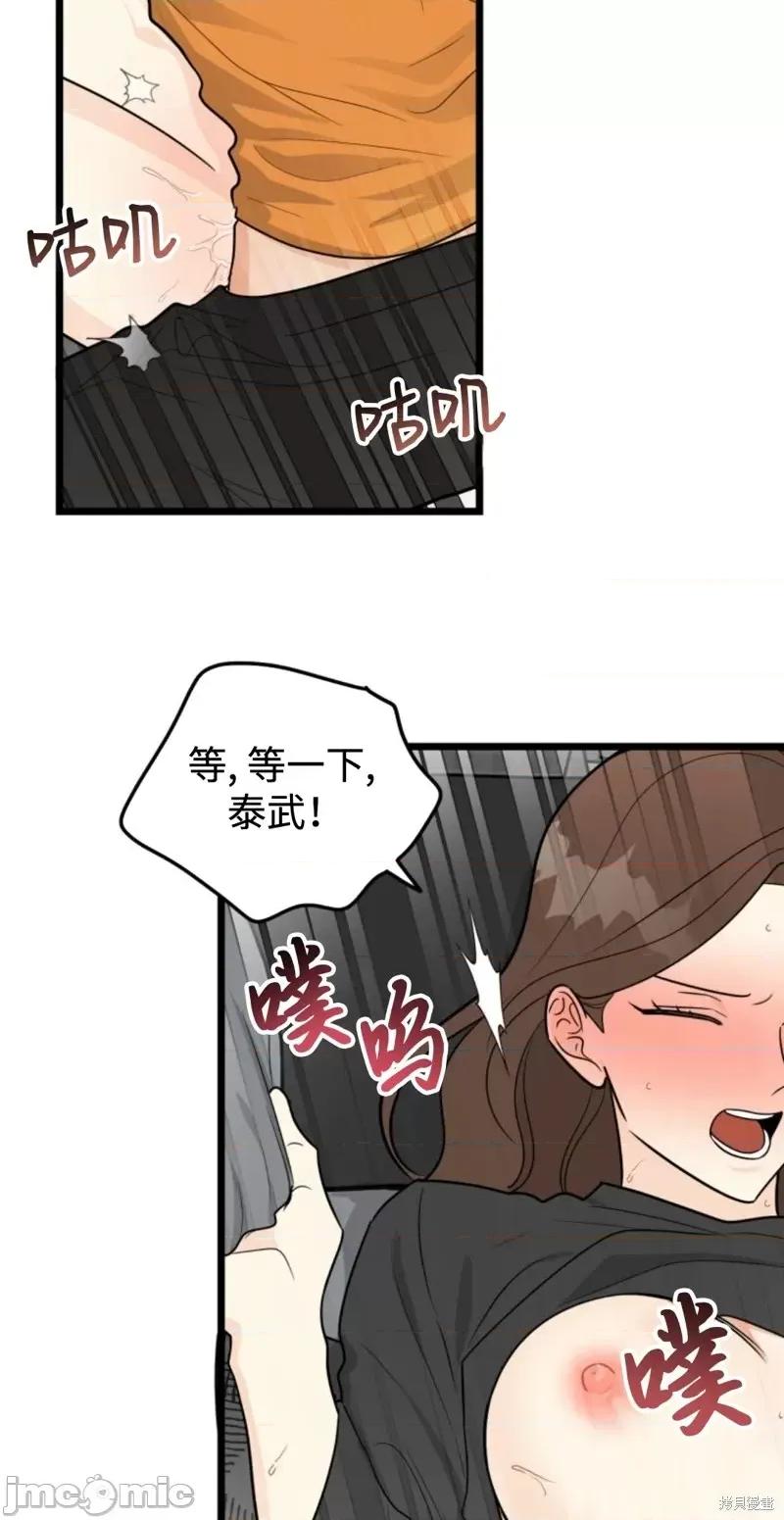 奇怪的明九 奇怪的明九第43话.zip 第58页