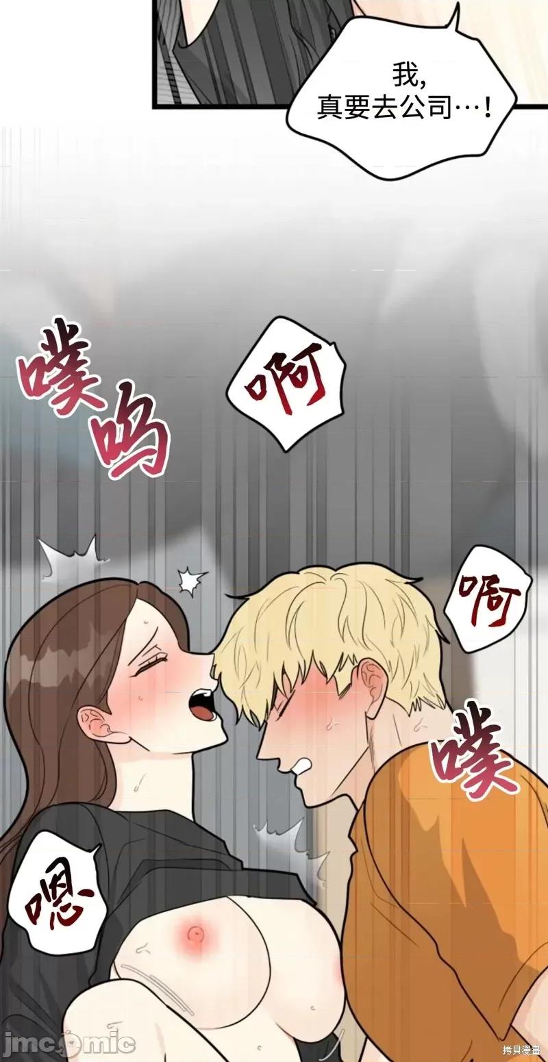 奇怪的明九 奇怪的明九第43话.zip 第59页
