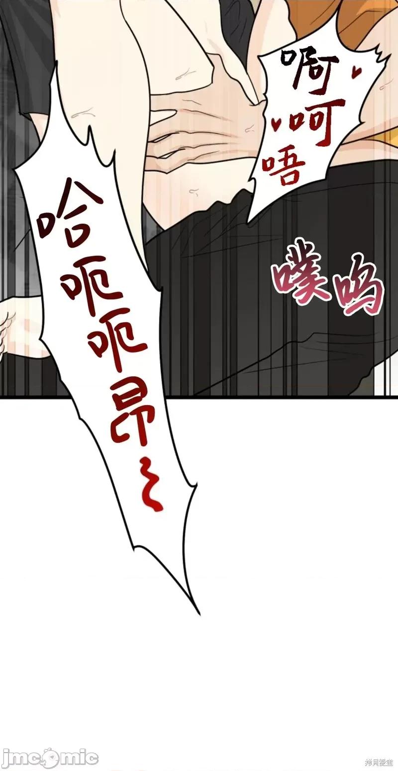 奇怪的明九 奇怪的明九第43话.zip 第60页
