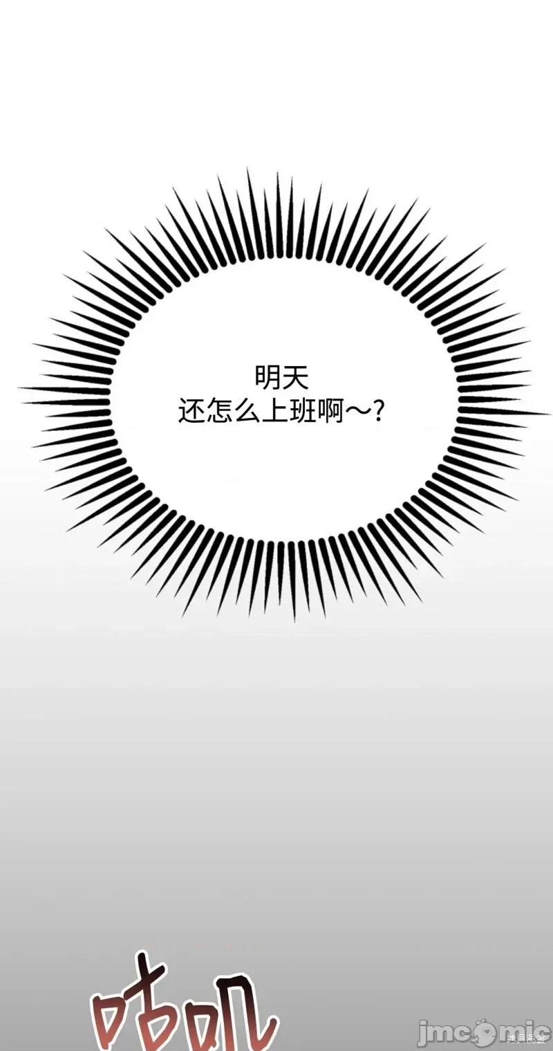奇怪的明九 奇怪的明九第43话.zip 第61页