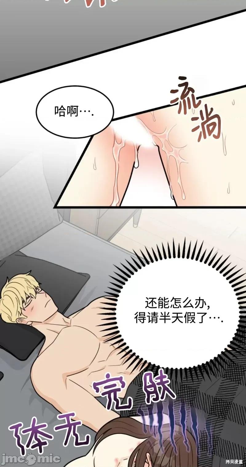 奇怪的明九 奇怪的明九第43话.zip 第62页