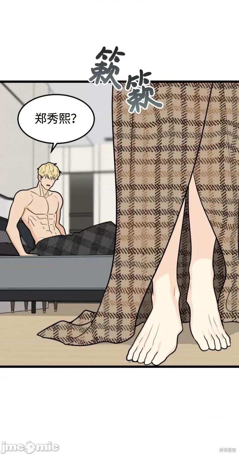 奇怪的明九 奇怪的明九第43话.zip 第64页