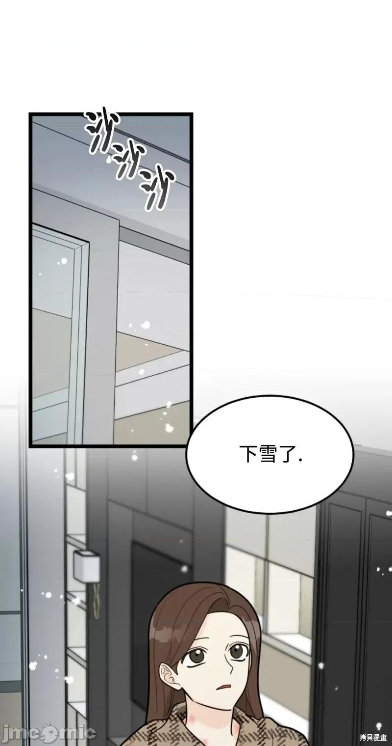 奇怪的明九 奇怪的明九第43话.zip 第65页