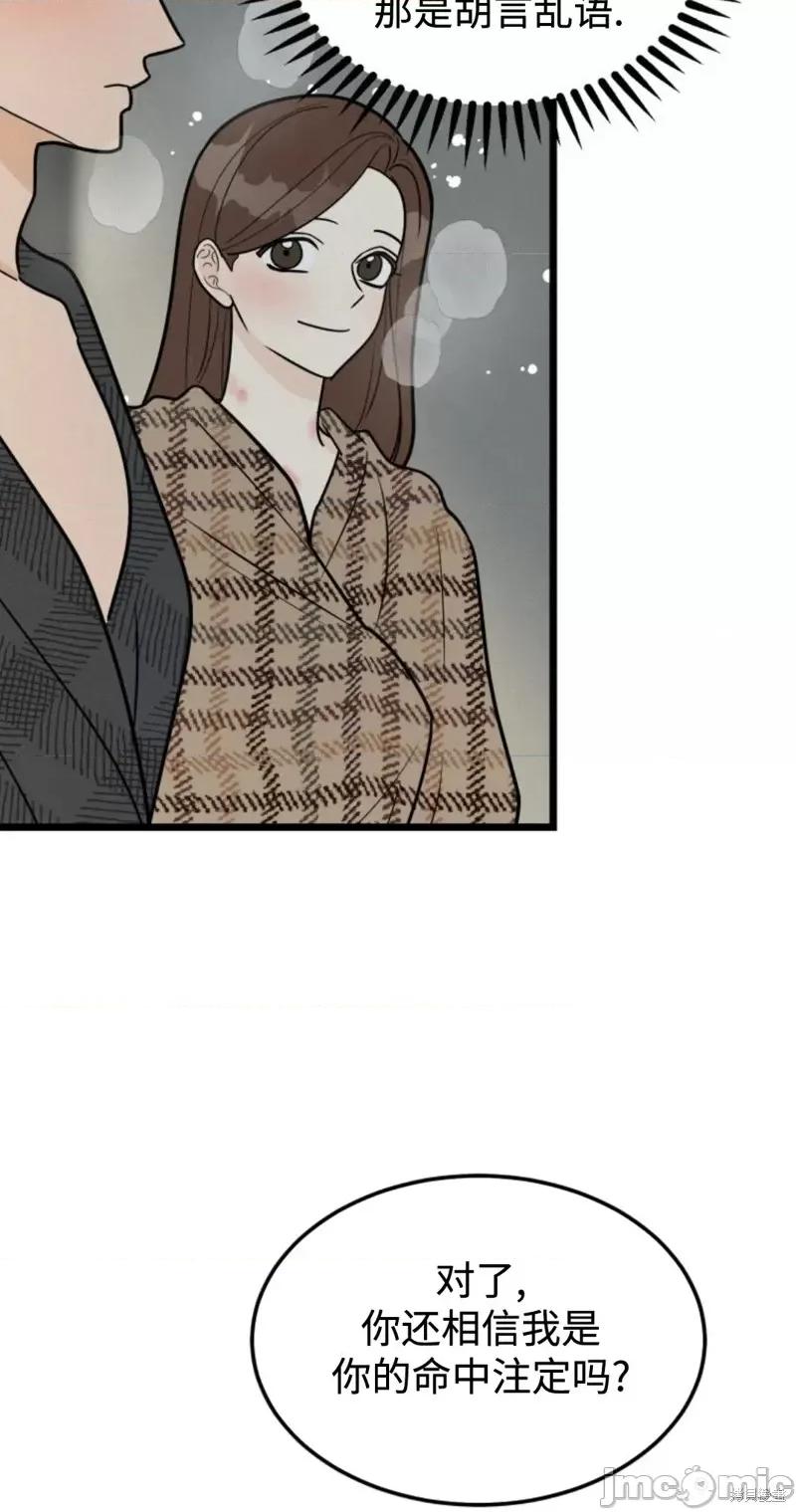 奇怪的明九 奇怪的明九第43话.zip 第69页