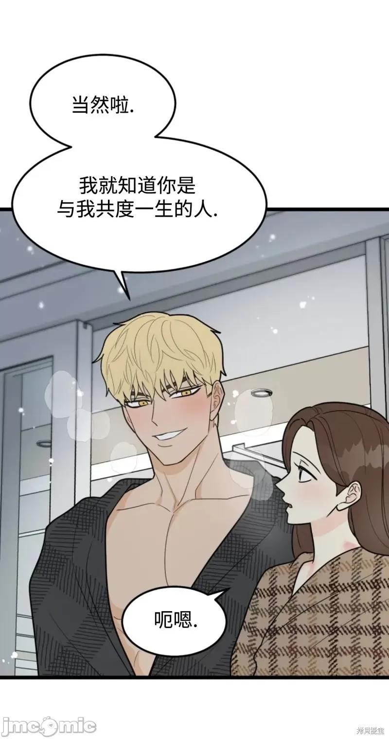 奇怪的明九 奇怪的明九第43话.zip 第70页