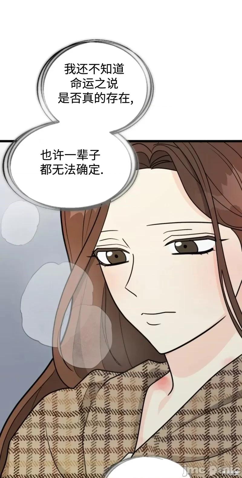 奇怪的明九 奇怪的明九第43话.zip 第71页