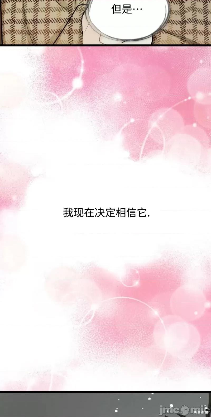 奇怪的明九 奇怪的明九第43话.zip 第72页