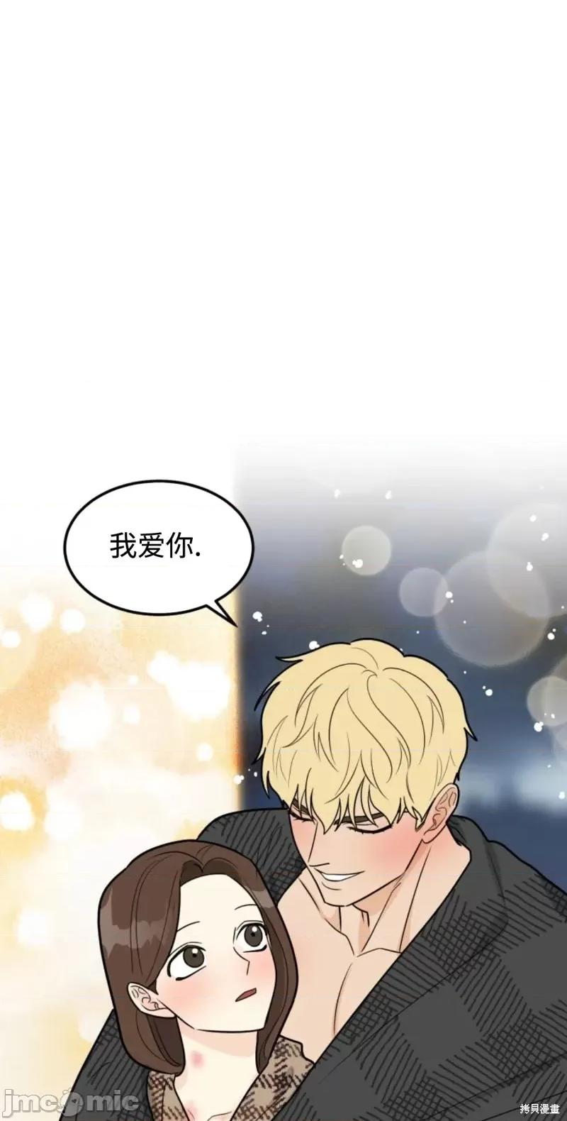 奇怪的明九 奇怪的明九第43话.zip 第75页