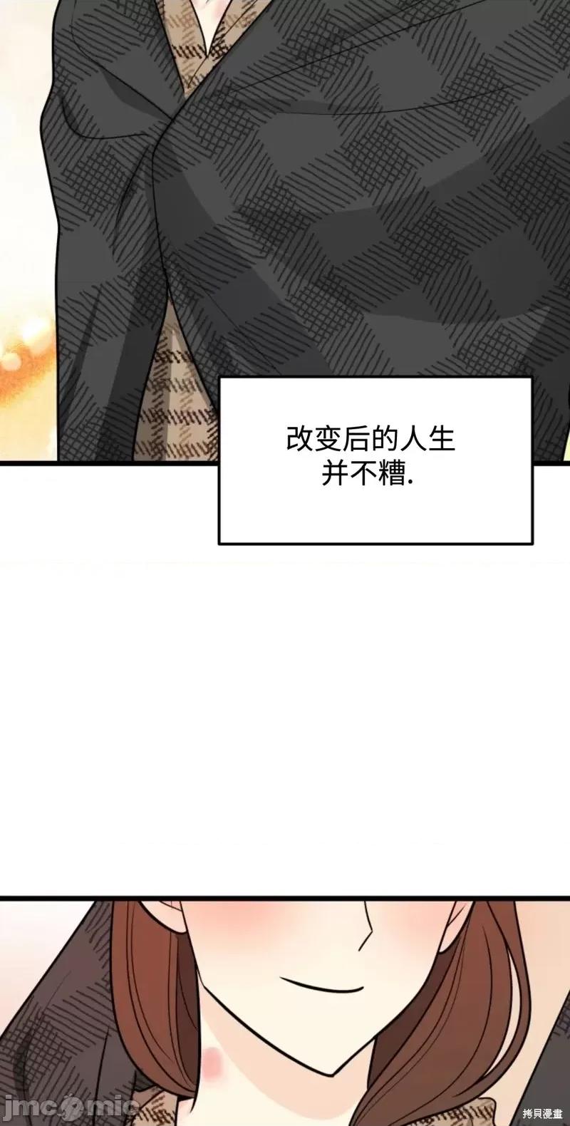 奇怪的明九 奇怪的明九第43话.zip 第76页