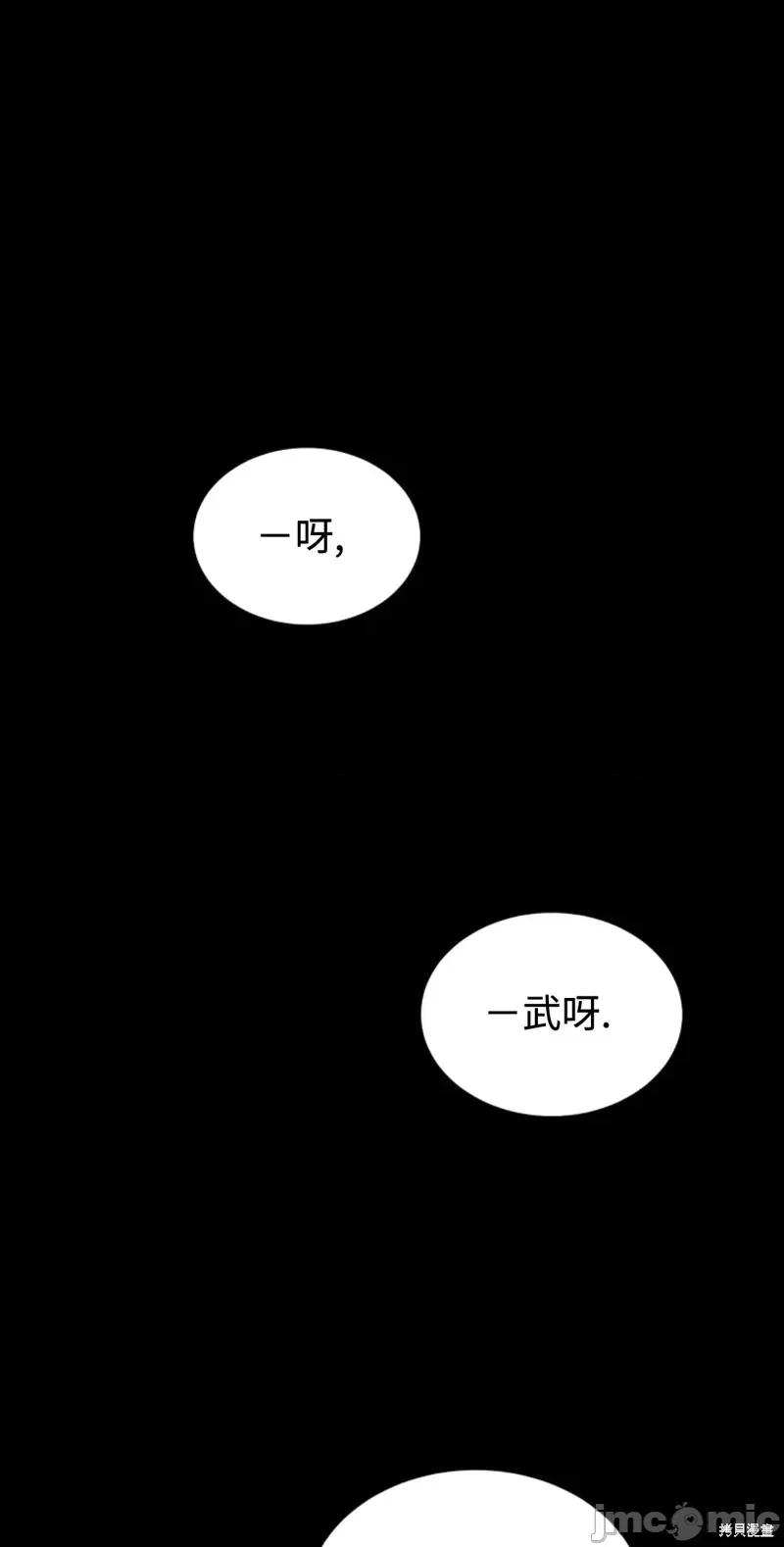 奇怪的明九 奇怪的明九第44话.zip 第1页