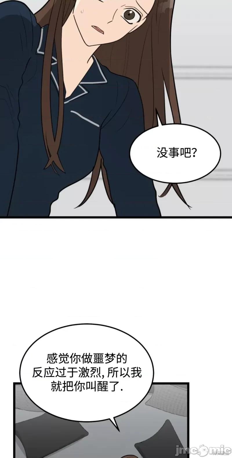 奇怪的明九 奇怪的明九第44话.zip 第3页