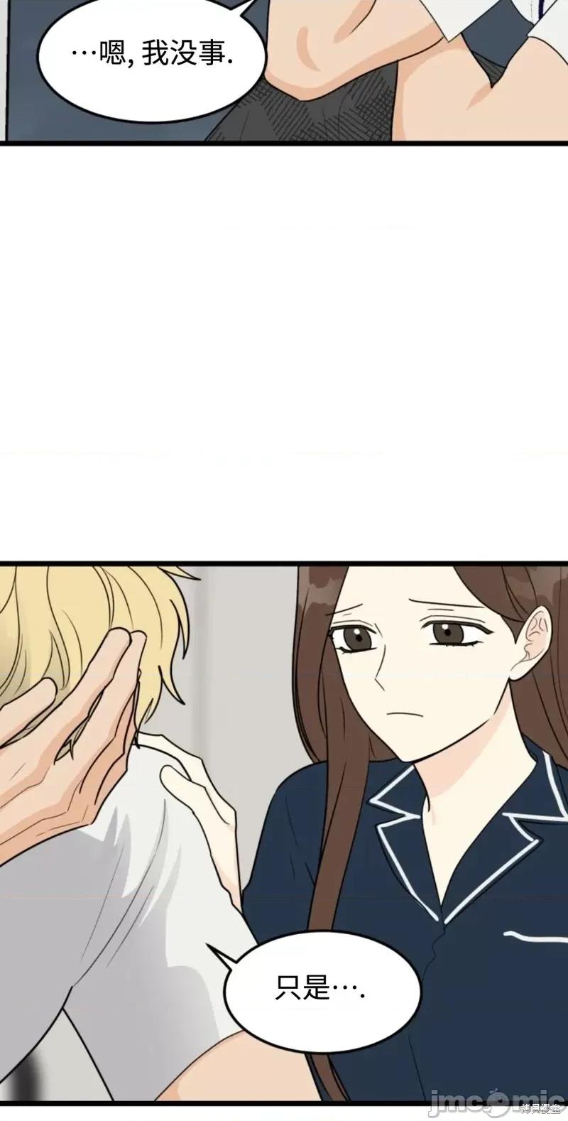奇怪的明九 奇怪的明九第44话.zip 第5页