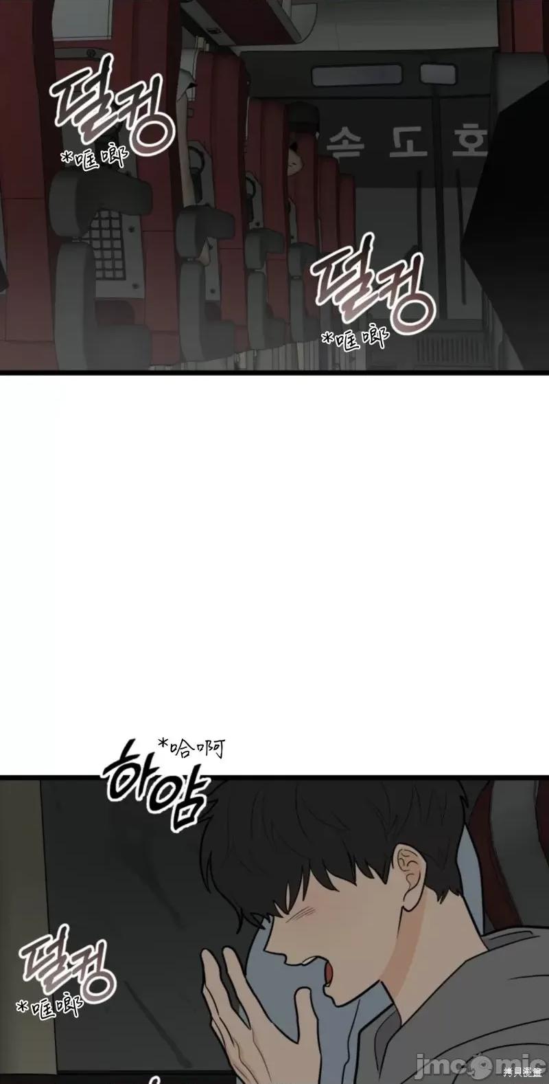 奇怪的明九 奇怪的明九第44话.zip 第7页
